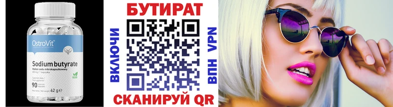 shop наркотические препараты  ссылка на мегу зеркало  Кириллов  БУТИРАТ вода 