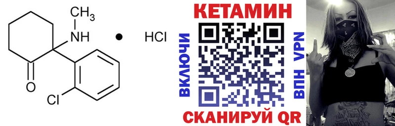 КЕТАМИН ketamine  Кириллов 