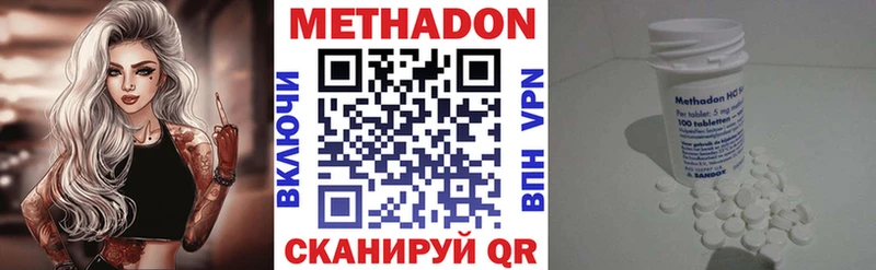 МЕТАДОН methadone  Кириллов 